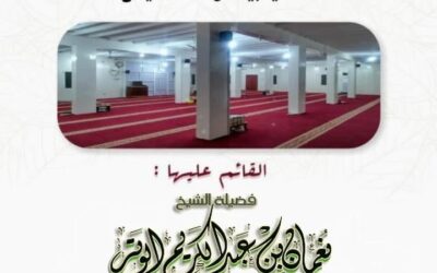 إعلان للمساهمين في مخطط مدينة دار السلام العلمية بيختل في المخا